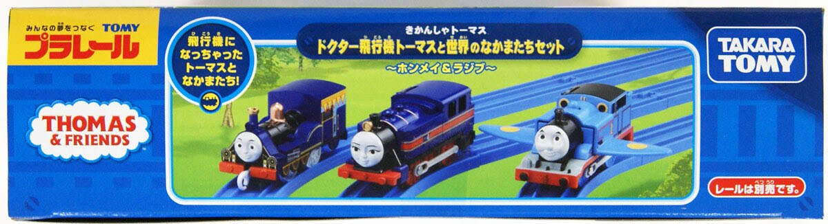 Thomas The Tank Engine Doctor Thomas and Friends R7829